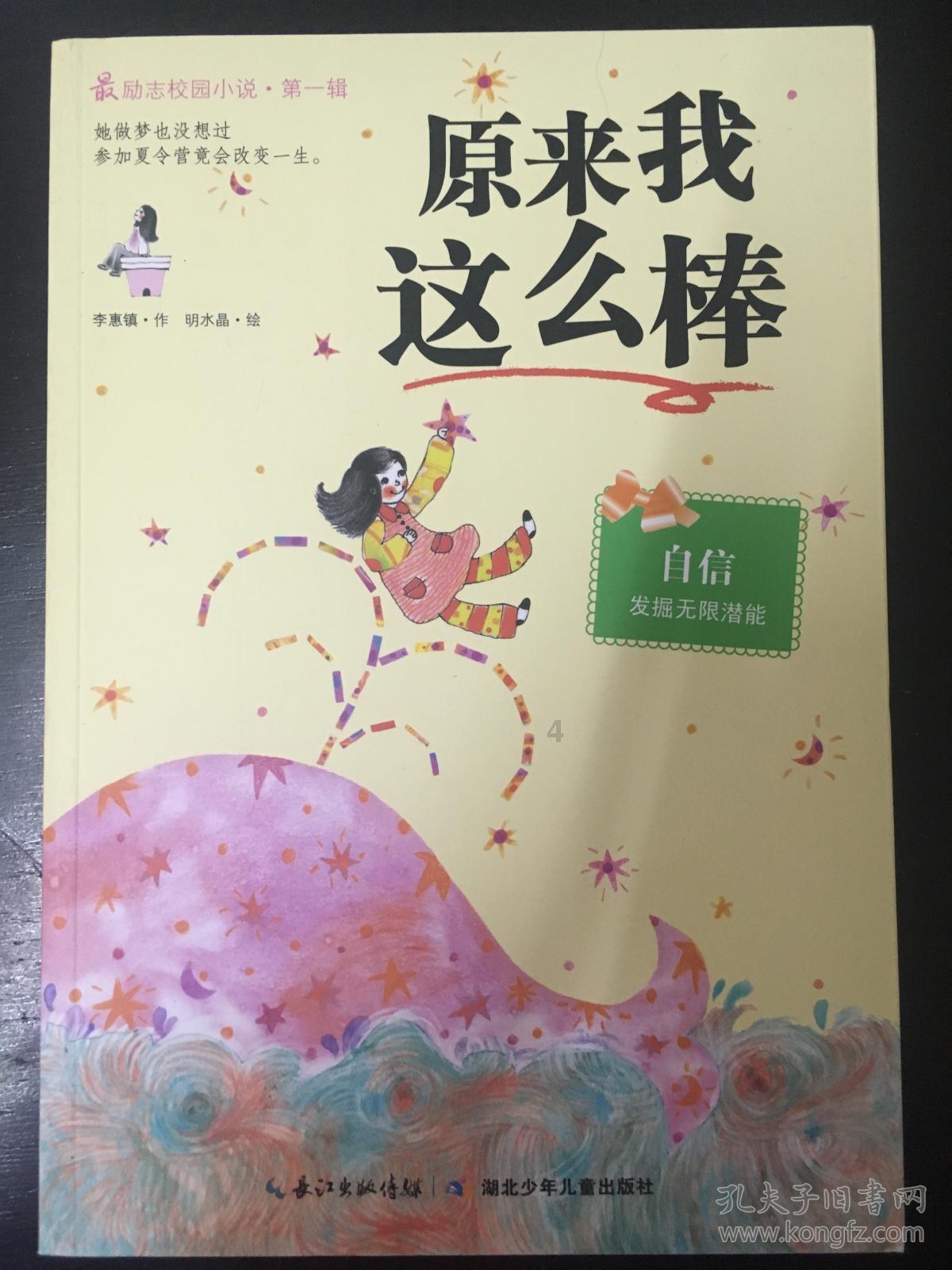 救援贪玩的大象